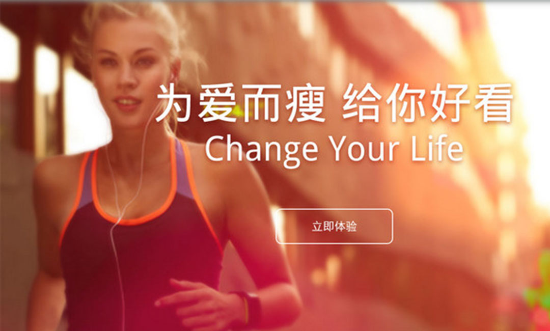 崇文瘦瘦APP提高下载量案例